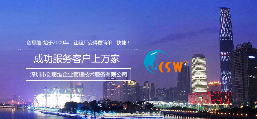 验厂培训_体系认证_人力资源管理培训_华南验厂网