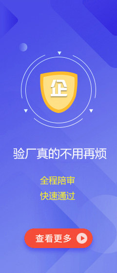 华南验厂网专业提供：验厂服务（社会责任验厂,质量验厂,反恐验厂）和体系认证（体系认证咨询,体系认证,管理体系认证,产品体系认证,服务体系认证）和人力资源管理培训