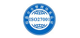 ISO27001认证咨询