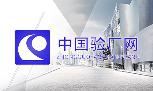  在审厂过程中，你知道审核员关心哪些方面问题吗？
