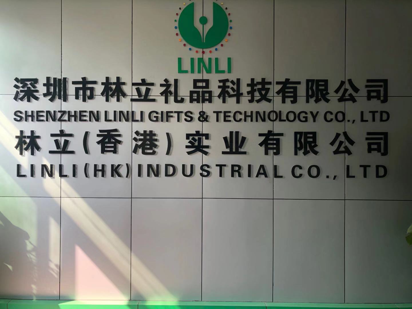 祝贺深圳林立礼品有限公司一次性顺利通过SGS BSCI验厂
