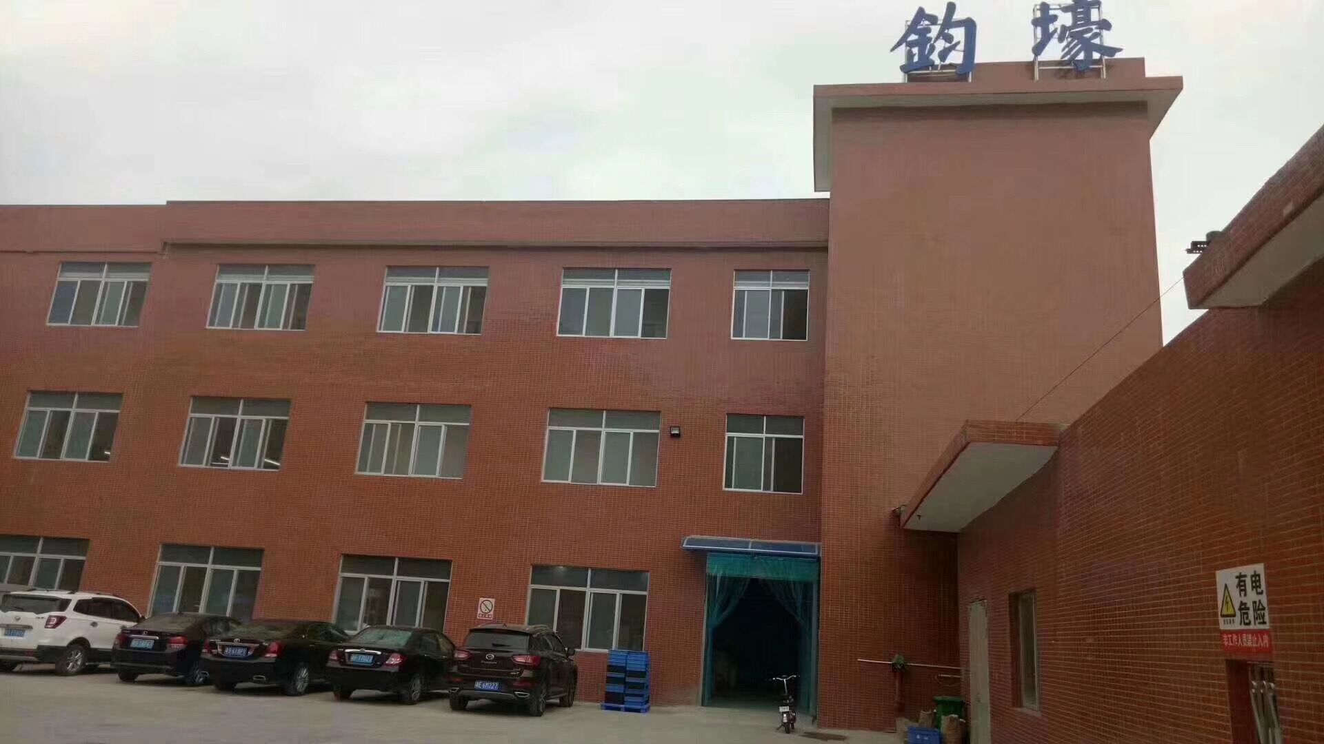 恭贺东莞市钧壕五金塑胶有限公司顺利通过ISO14001环境管理体系认证审核