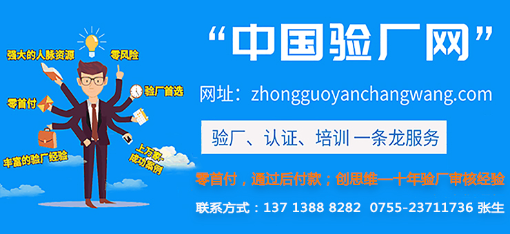 为什么要选择中国验厂网进行FSMA审核辅导？