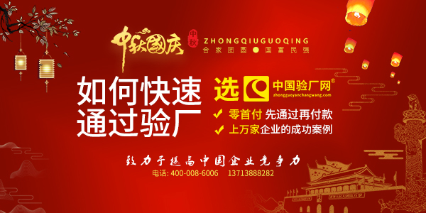 恭祝宁波鼎硕塑胶制品有限公司wca验厂