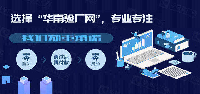 华为验厂介绍,华为验厂清单、CSR审核文件及HUAWEI验厂审核流程