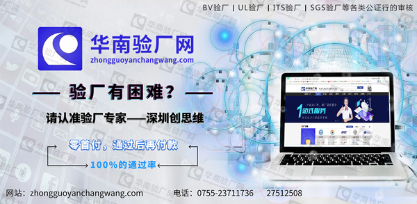 BSCI验厂审核问答： AmforiBSCl迁移新平台疑问解答