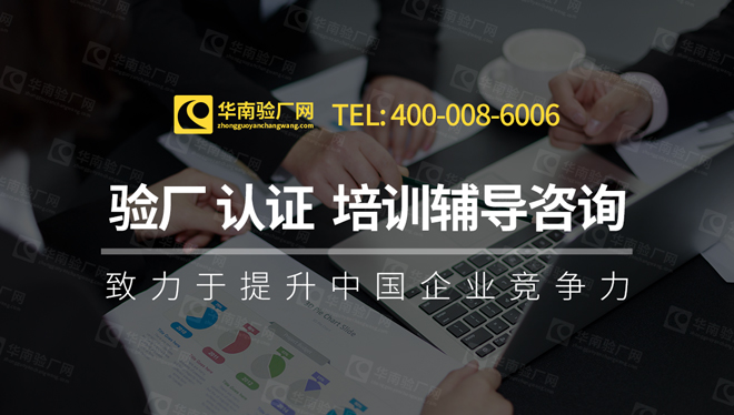 Lowe's劳氏验厂介绍，Lowe's劳氏反恐验厂标准及审核要求