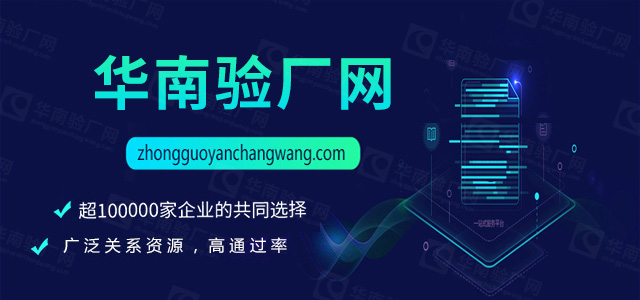 PVH验厂介绍，PVH公司简介及PVH验厂产生背景