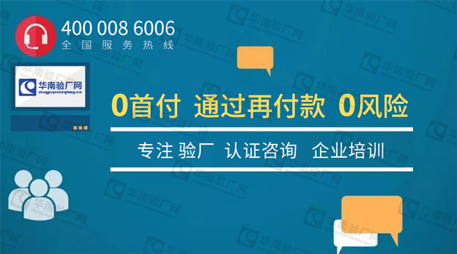 AGS验厂介绍，AGS验厂审核要求及注意事项