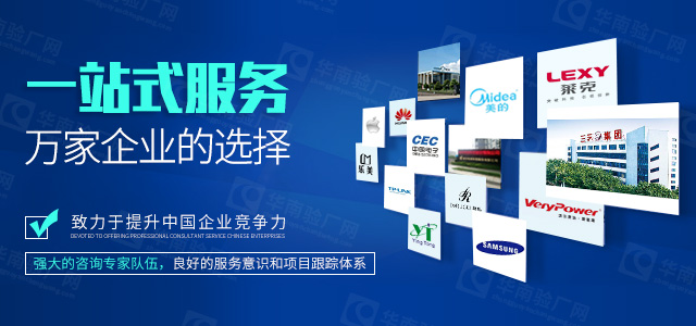 YUM验厂介绍，YUM质量评估标准-优良生产实践（四）